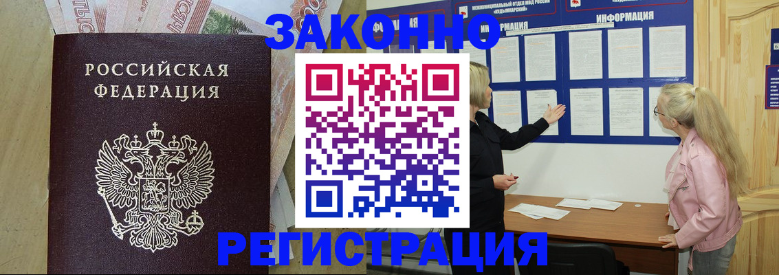 регистрация в Всеволожске
